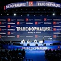 «Трансформация-3» снова соберет лучших бизнес-экспертов «Трансформация-3» снова соберет лучших бизнес-экспертов